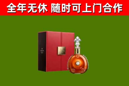 叙永回收路易十三