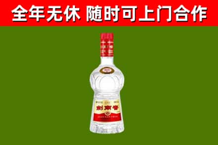 叙永回收剑南春