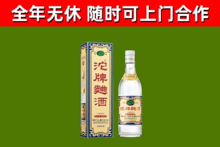 叙永回收沱牌曲酒