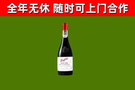 叙永回收奔富红酒