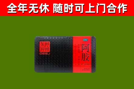 叙永烟酒回收阿胶.jpg